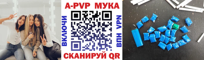 A-PVP СК КРИС  Купить закладки  Морозовск 