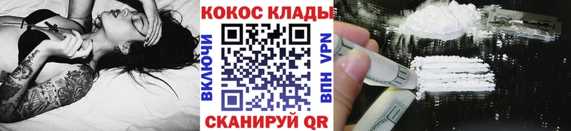 COCAIN 97% Купить Морозовск