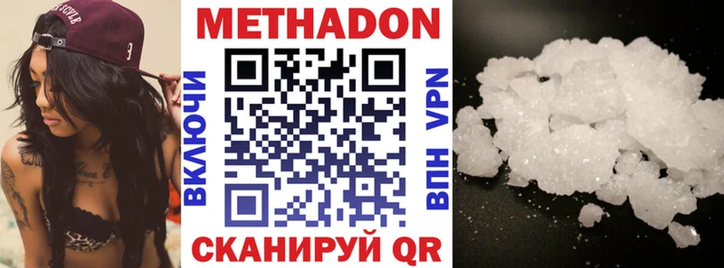 Купить закладки  Морозовск  Метадон methadone 