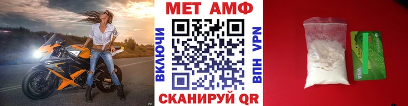 Первитин пудра Купить закладки Морозовск